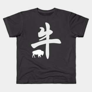 Ox Chinese Zodiac Kids T-Shirt